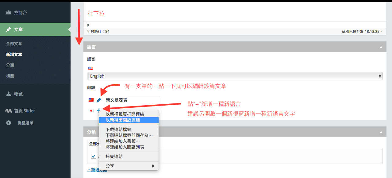 如何新增文章 紘立光電